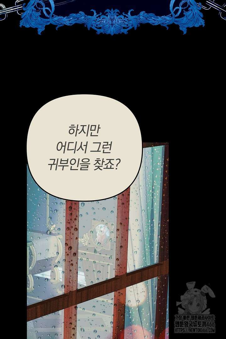 나를 재워줘 13화 24
