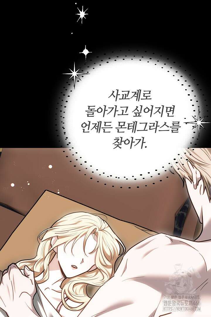 나를 재워줘 13화 26
