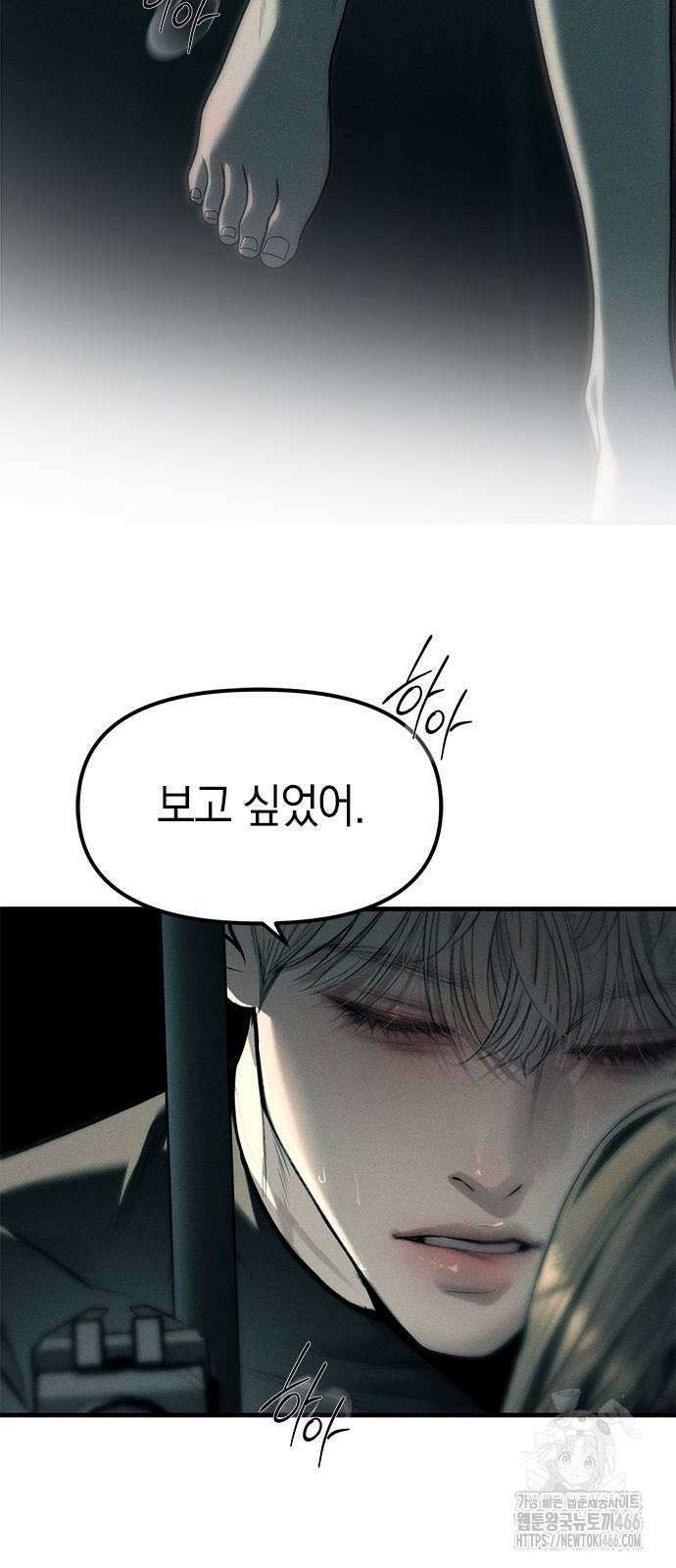 잠입! 재벌고 88화 13