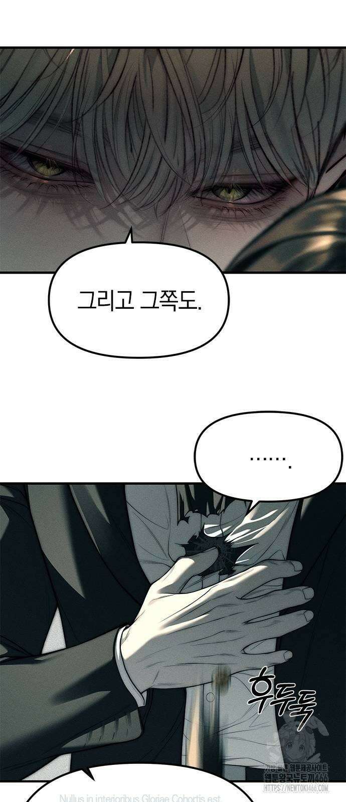 잠입! 재벌고 88화 14
