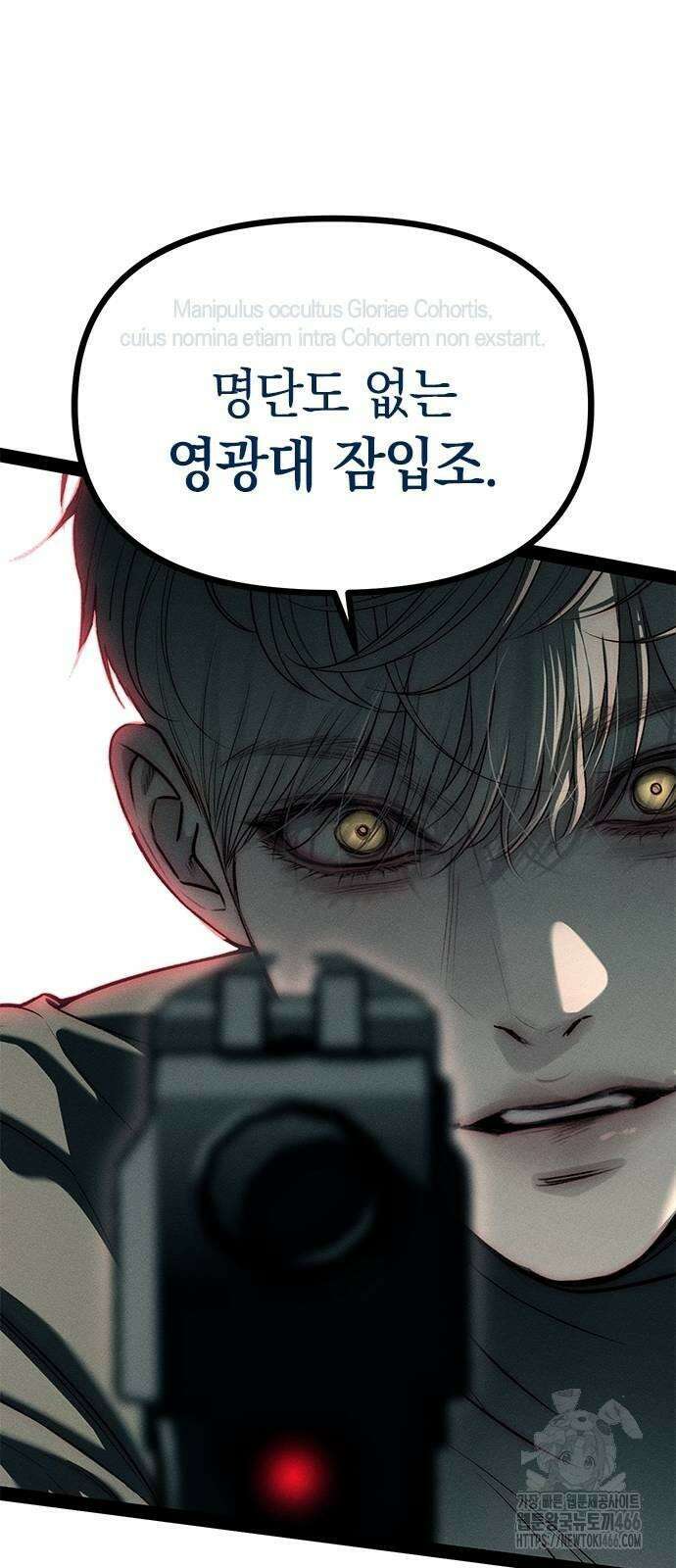 잠입! 재벌고 88화 16