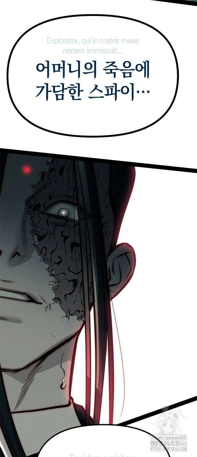 잠입! 재벌고 88화 17