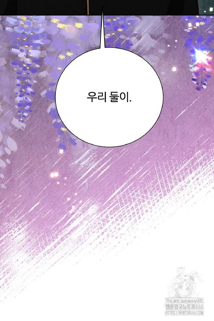 공작님의 모든 것 47화 4