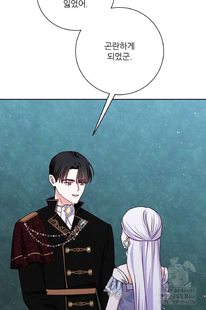 공작님의 모든 것 47화 7