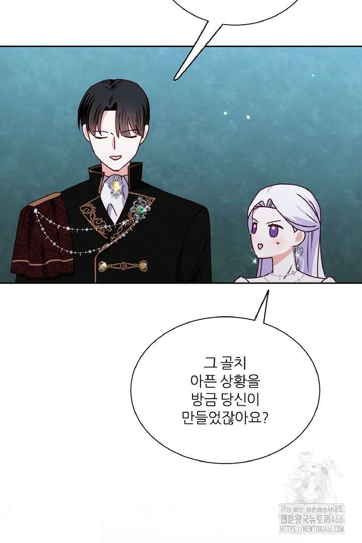 공작님의 모든 것 47화 9