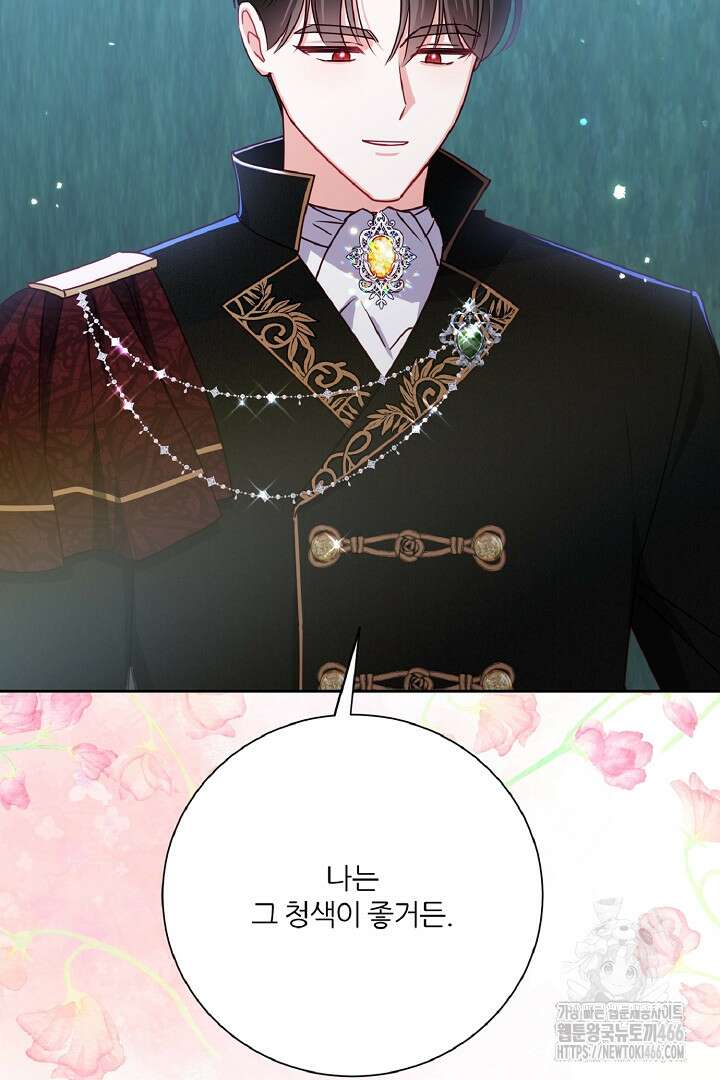공작님의 모든 것 47화 20