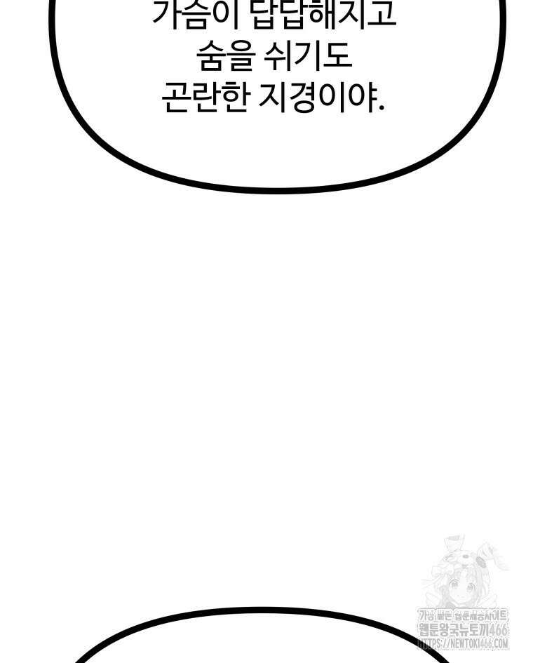 일보신권 29화 6