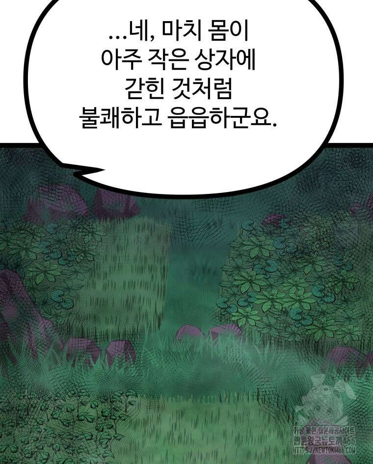 일보신권 29화 7