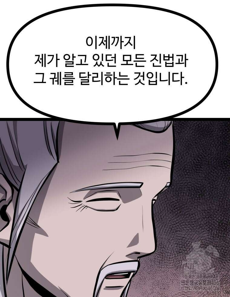 일보신권 29화 9