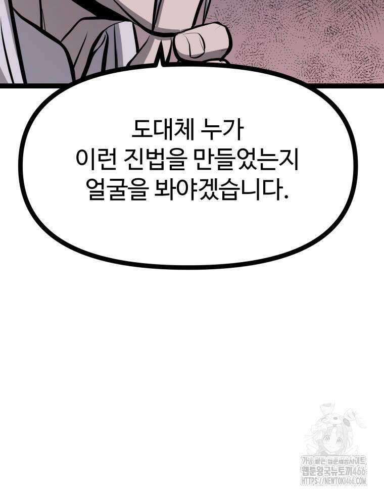 일보신권 29화 10