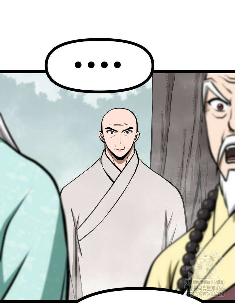 일보신권 29화 11