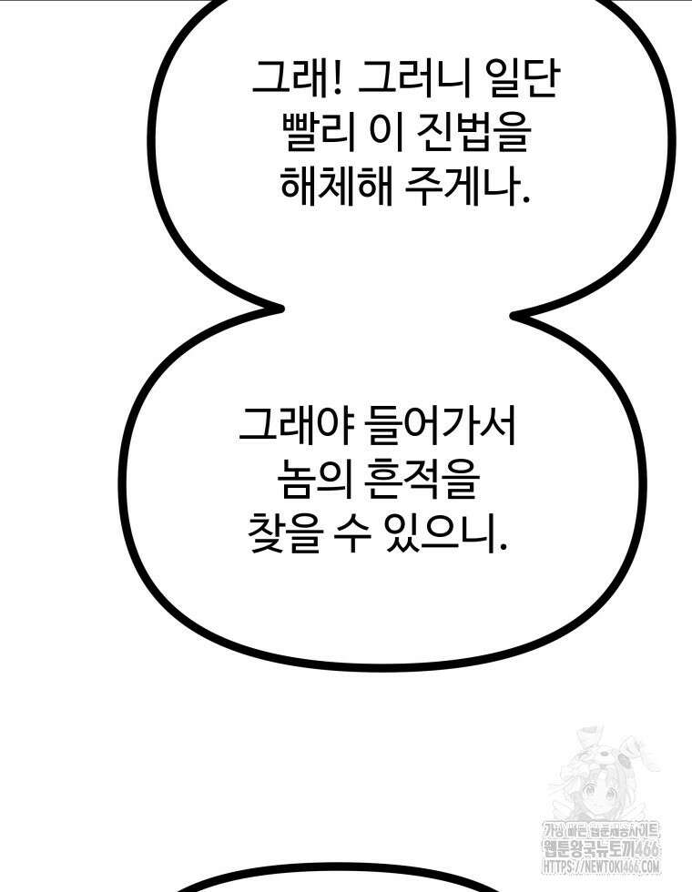 일보신권 29화 12