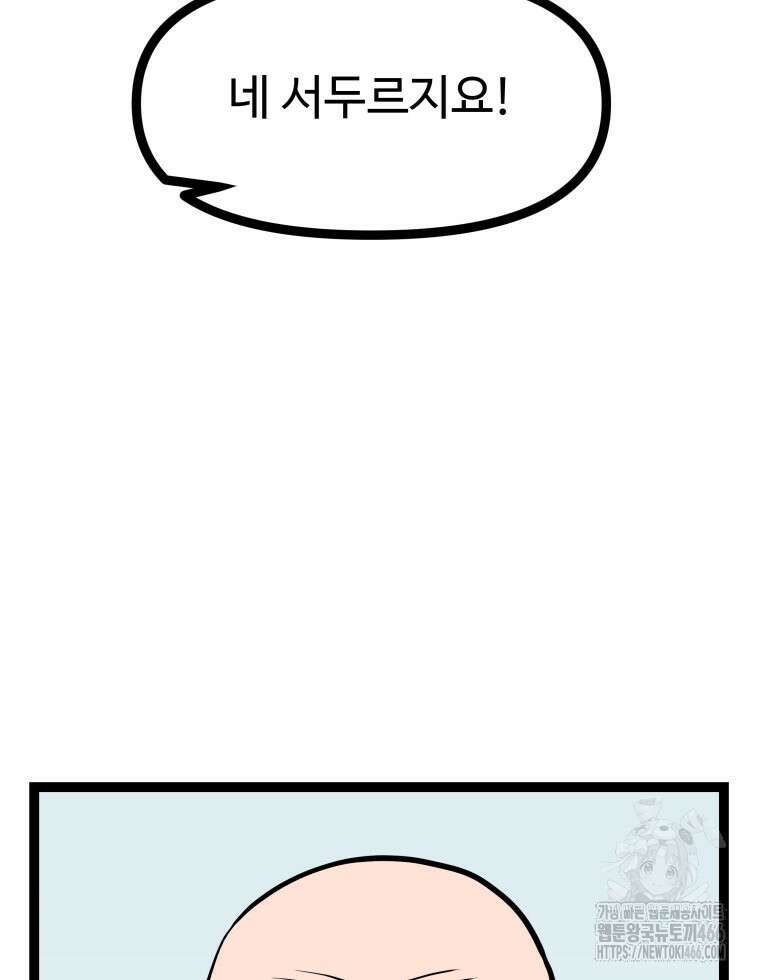 일보신권 29화 13