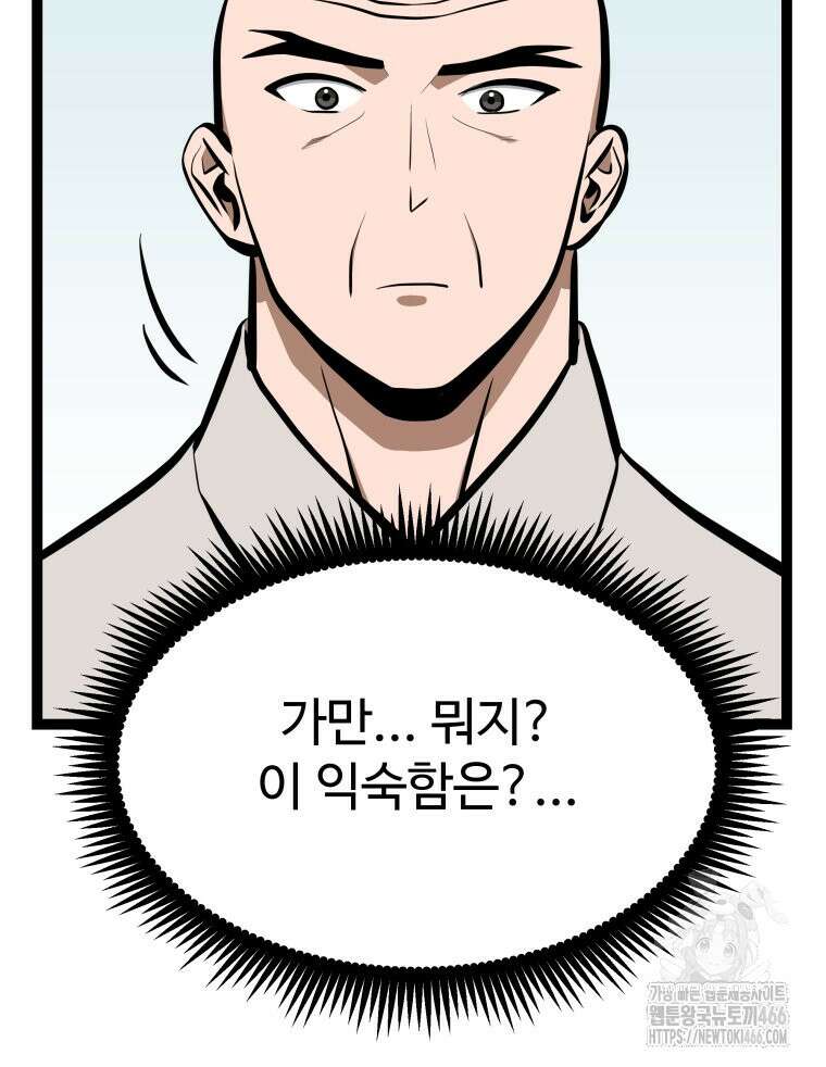 일보신권 29화 14