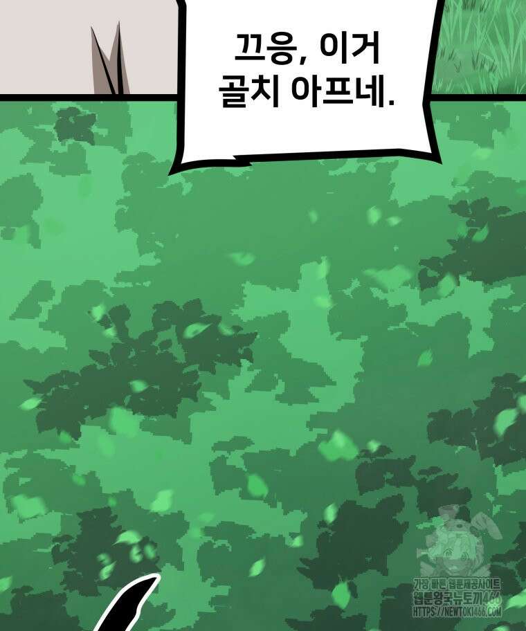 일보신권 29화 22