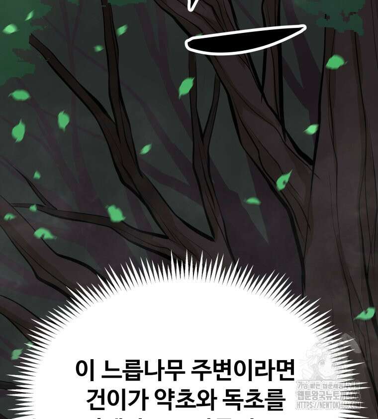 일보신권 29화 24