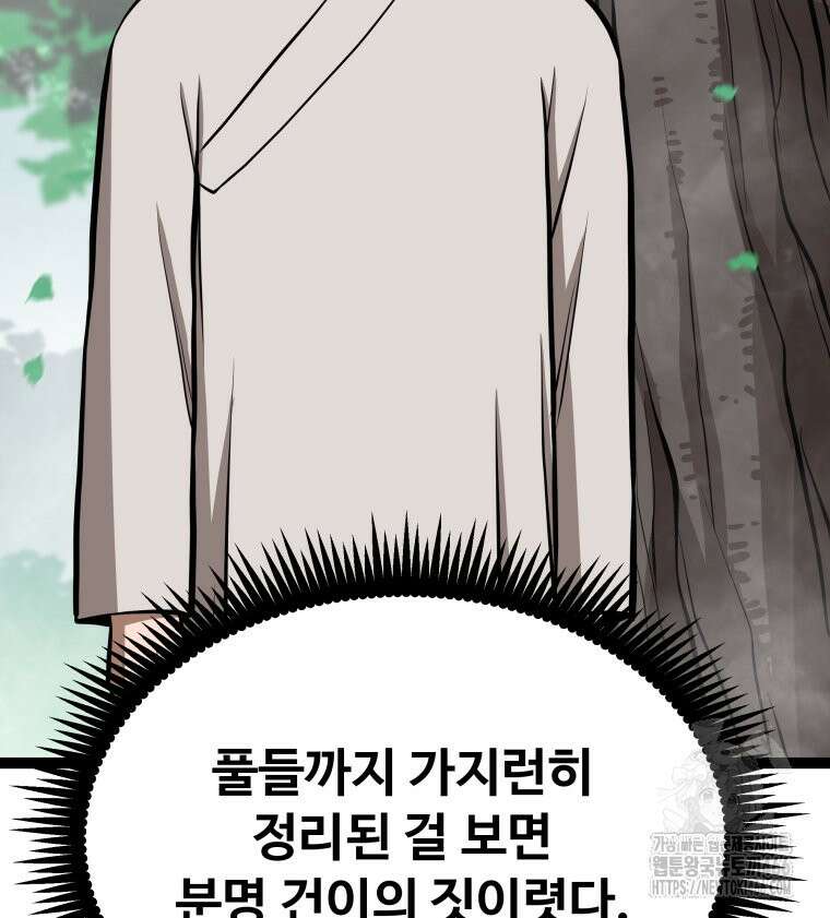 일보신권 29화 26