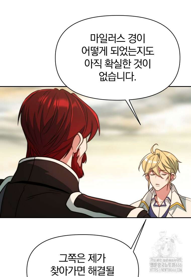 회귀로 초월하는 대마도사 126화 6