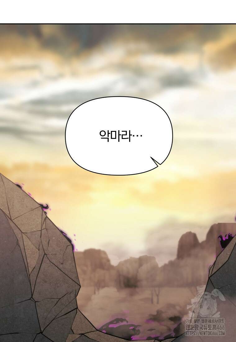 회귀로 초월하는 대마도사 126화 11