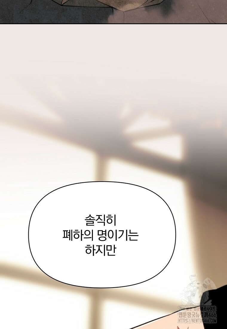 회귀로 초월하는 대마도사 126화 12