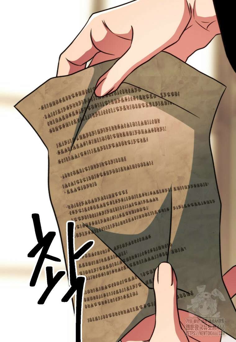 회귀로 초월하는 대마도사 126화 13