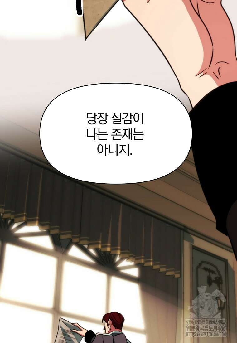 회귀로 초월하는 대마도사 126화 14