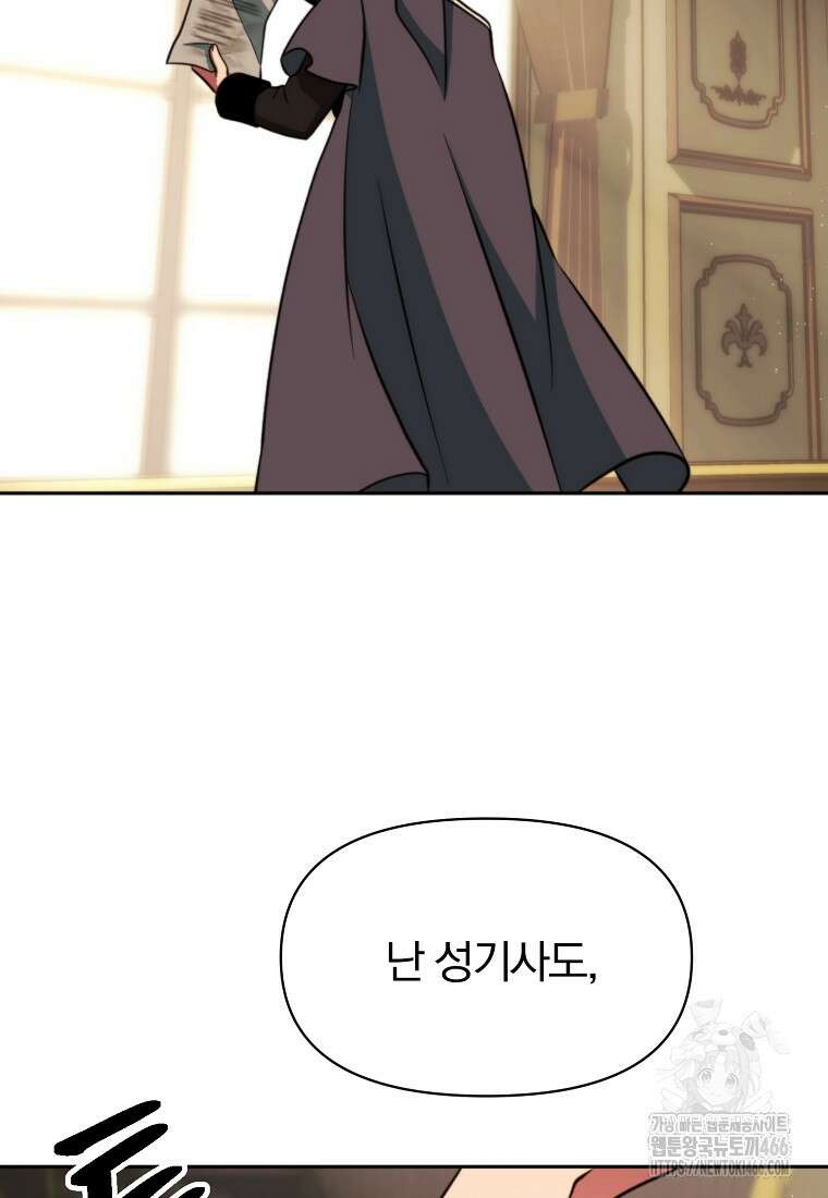 회귀로 초월하는 대마도사 126화 15