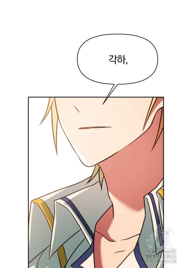 회귀로 초월하는 대마도사 126화 22