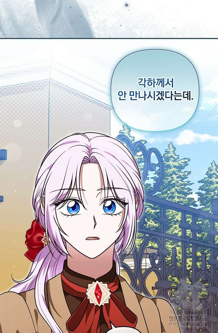 당신이 건넨 죽음에 대하여 49화 3
