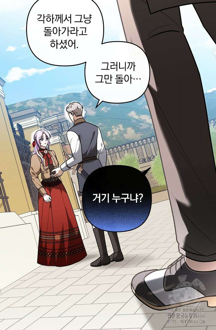 당신이 건넨 죽음에 대하여 49화 5