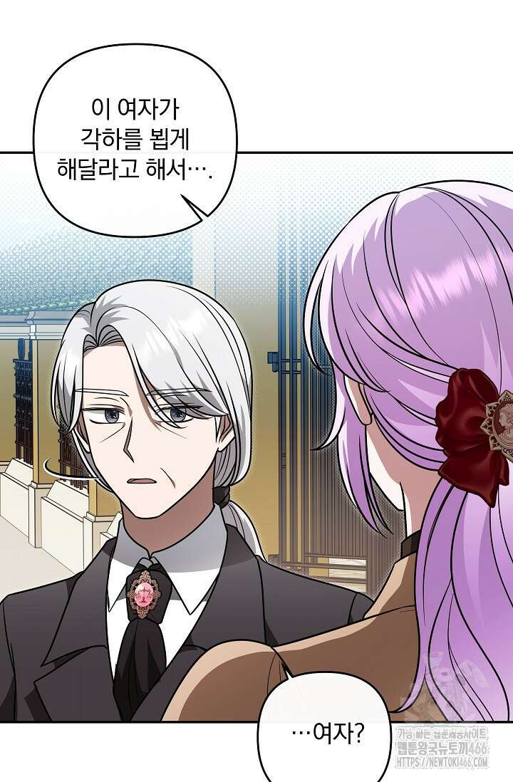 당신이 건넨 죽음에 대하여 49화 11