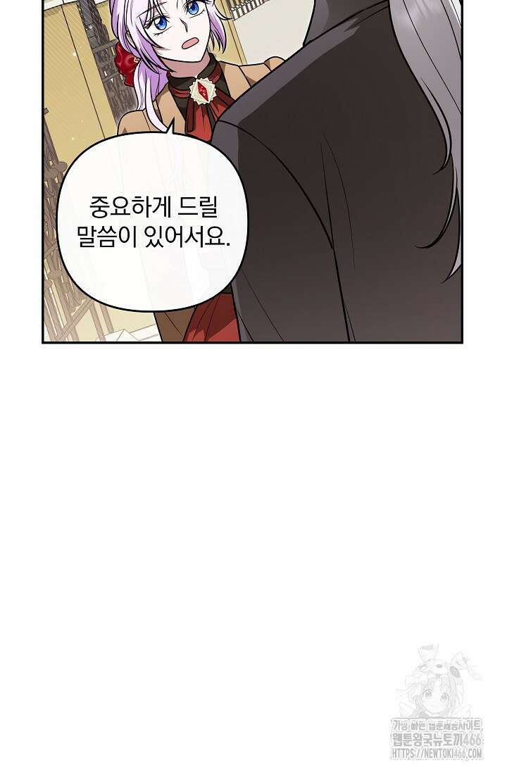 당신이 건넨 죽음에 대하여 49화 15