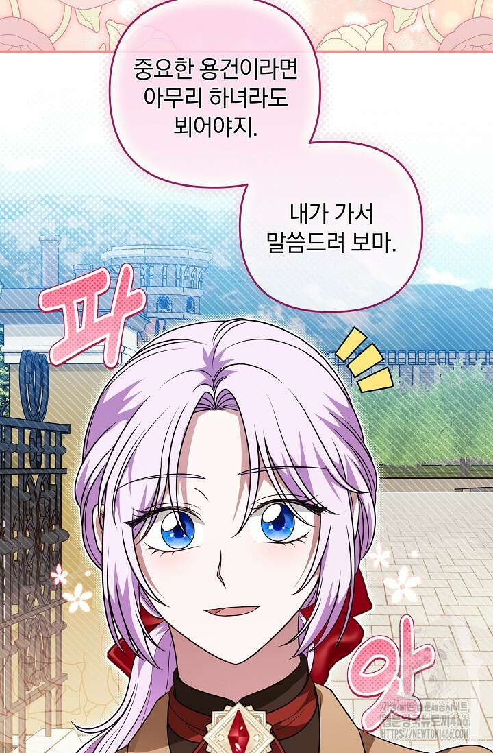 당신이 건넨 죽음에 대하여 49화 18