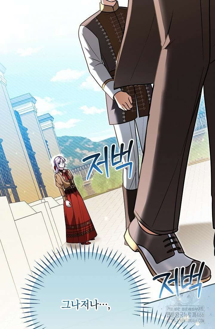 당신이 건넨 죽음에 대하여 49화 20