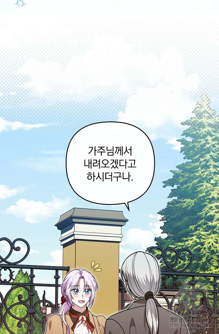 당신이 건넨 죽음에 대하여 49화 23