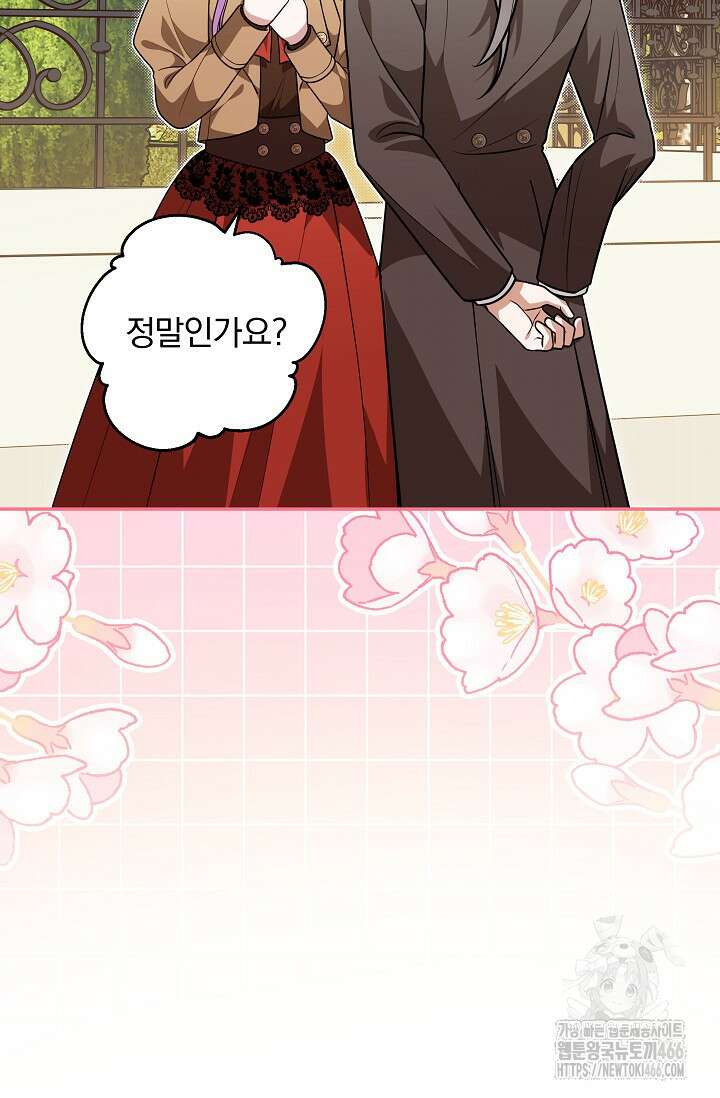 당신이 건넨 죽음에 대하여 49화 24