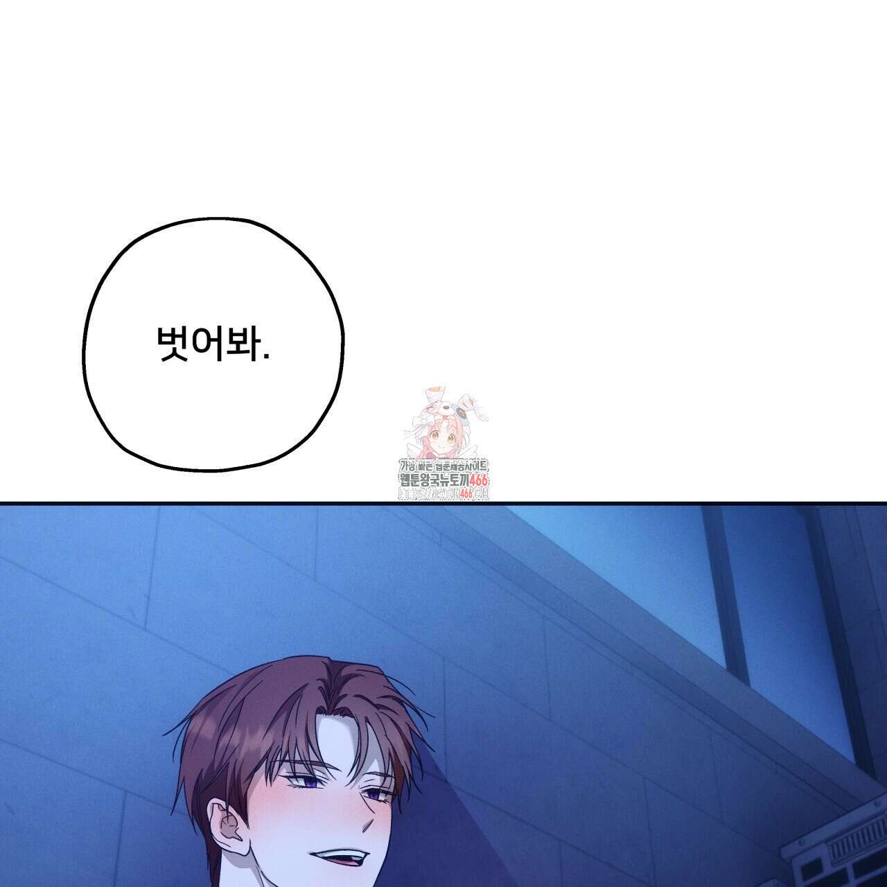 앙앙anan 113화 1