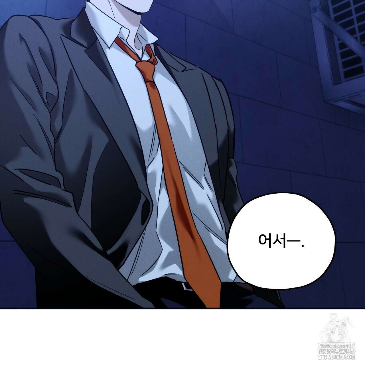 앙앙anan 113화 2
