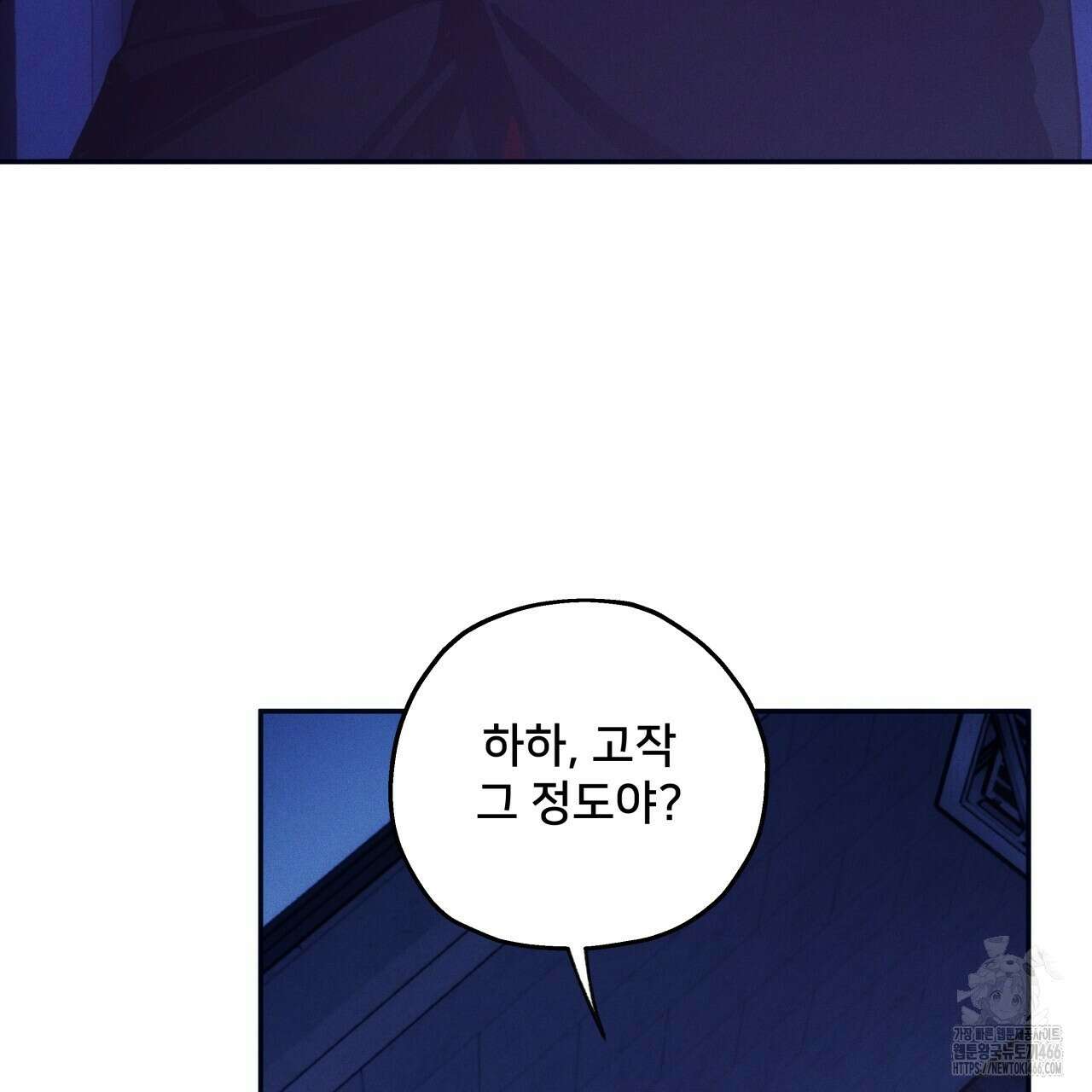 앙앙anan 113화 8