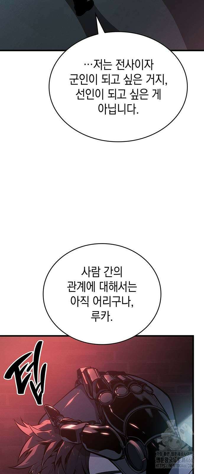 배드 본 블러드 10화 12