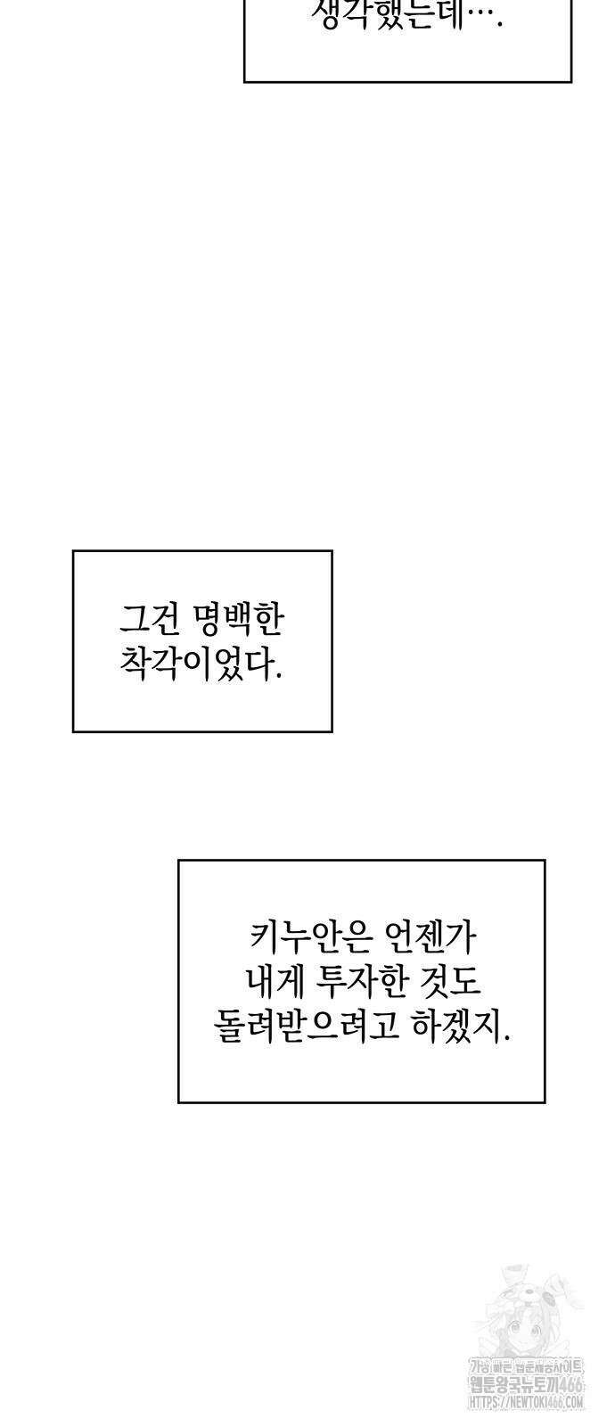 배드 본 블러드 10화 17