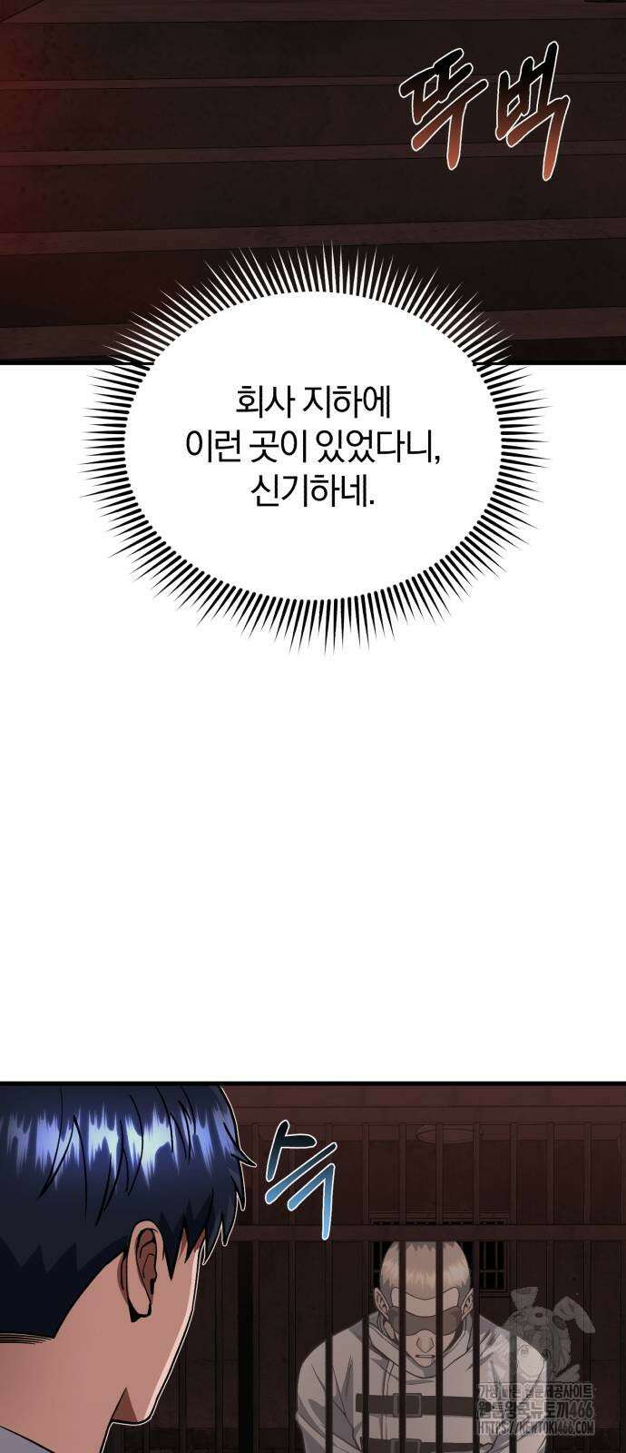 규격 외 혈통 천재 97화 4