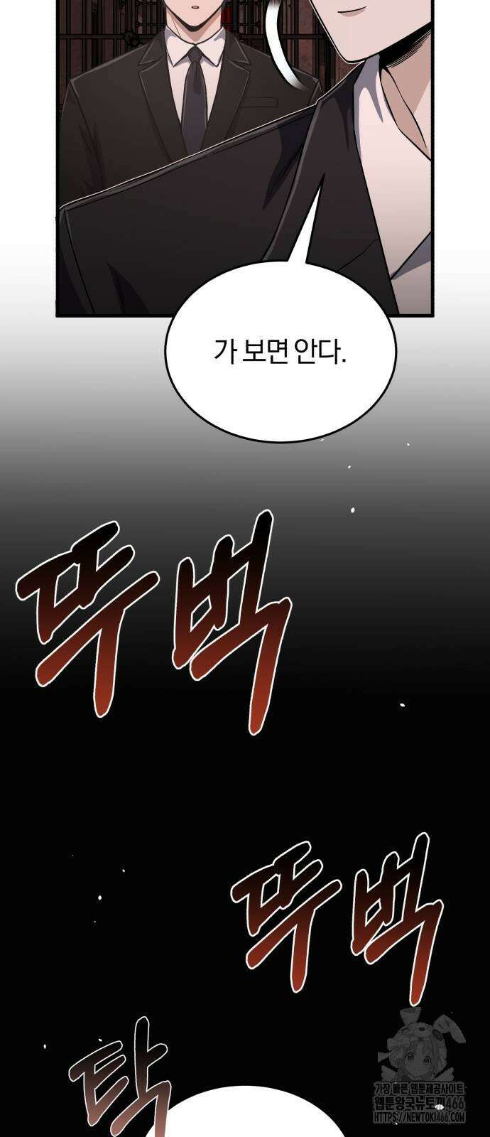 규격 외 혈통 천재 97화 6