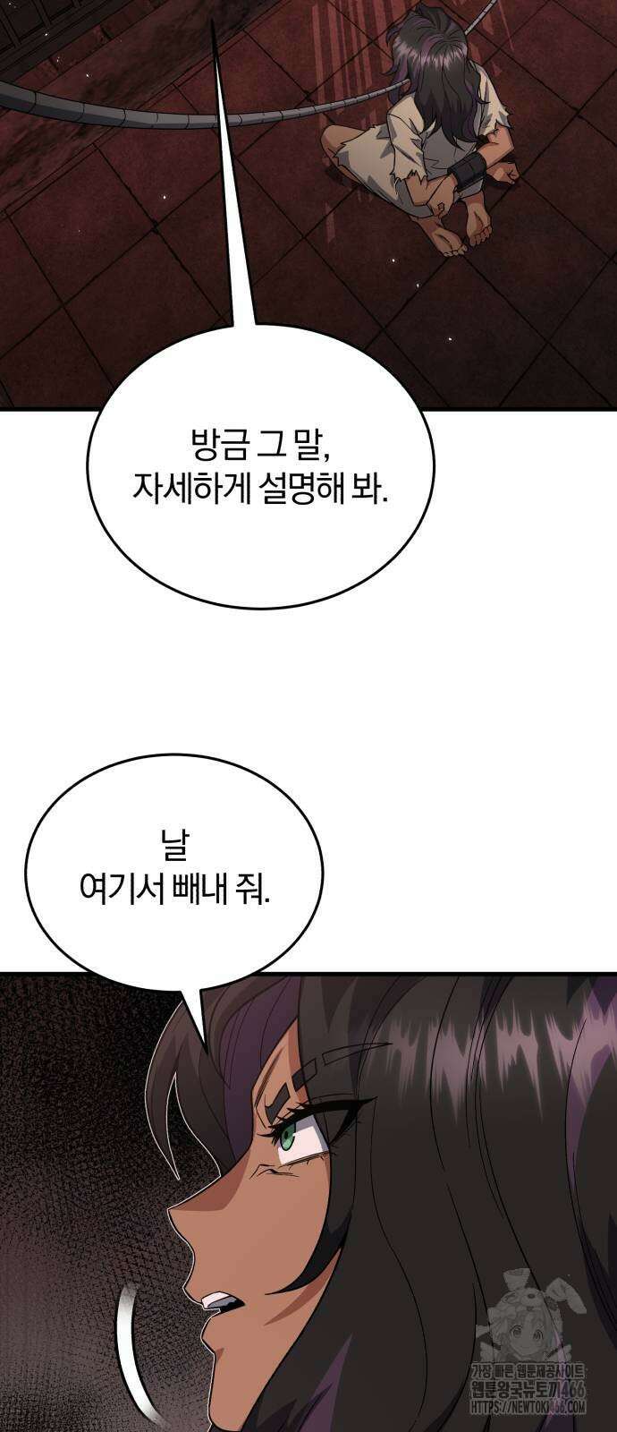 규격 외 혈통 천재 97화 13