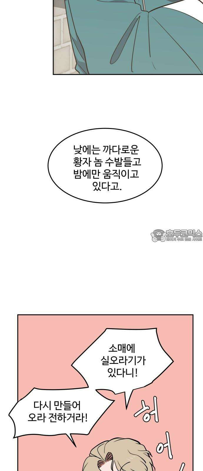 귀신새가 지저귀면 31화 3