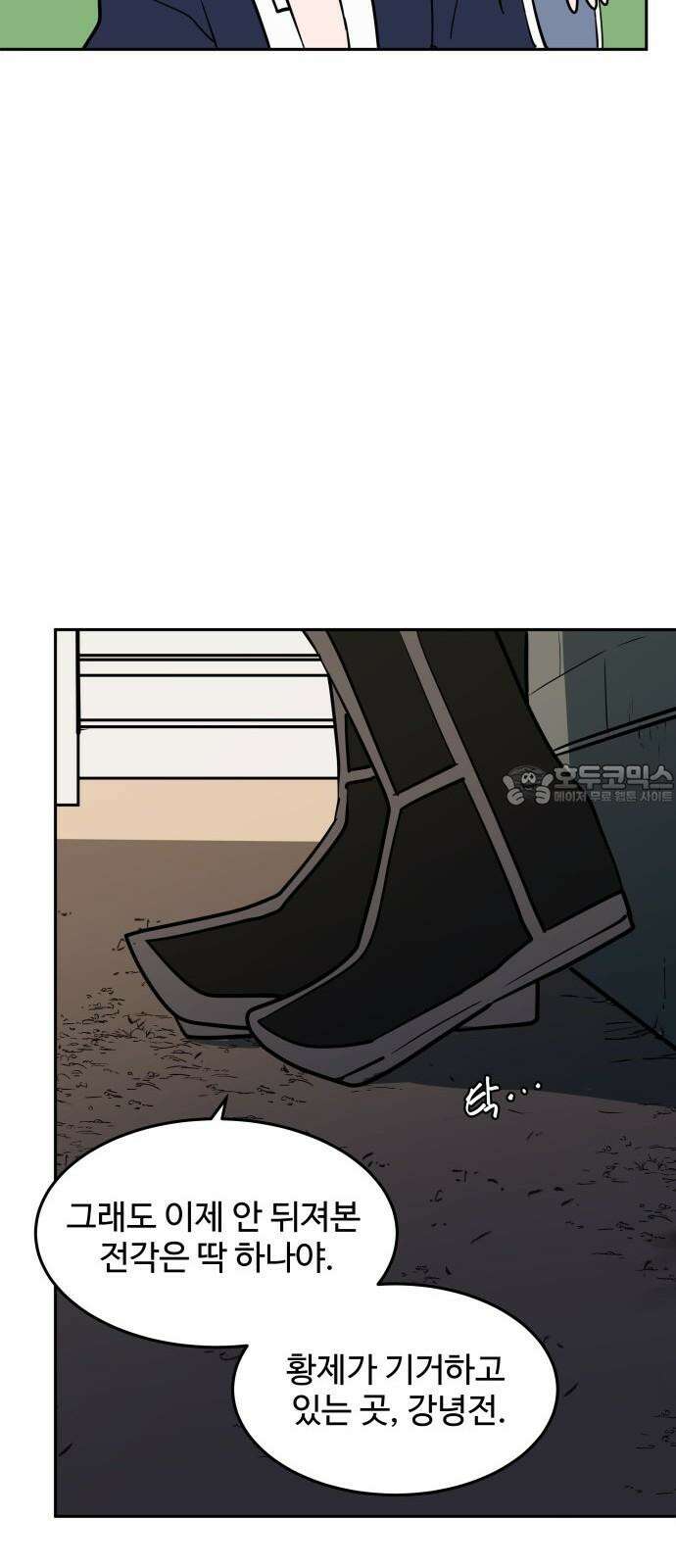 귀신새가 지저귀면 31화 6