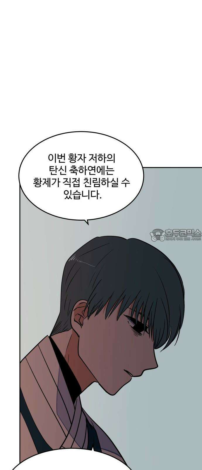 귀신새가 지저귀면 31화 9
