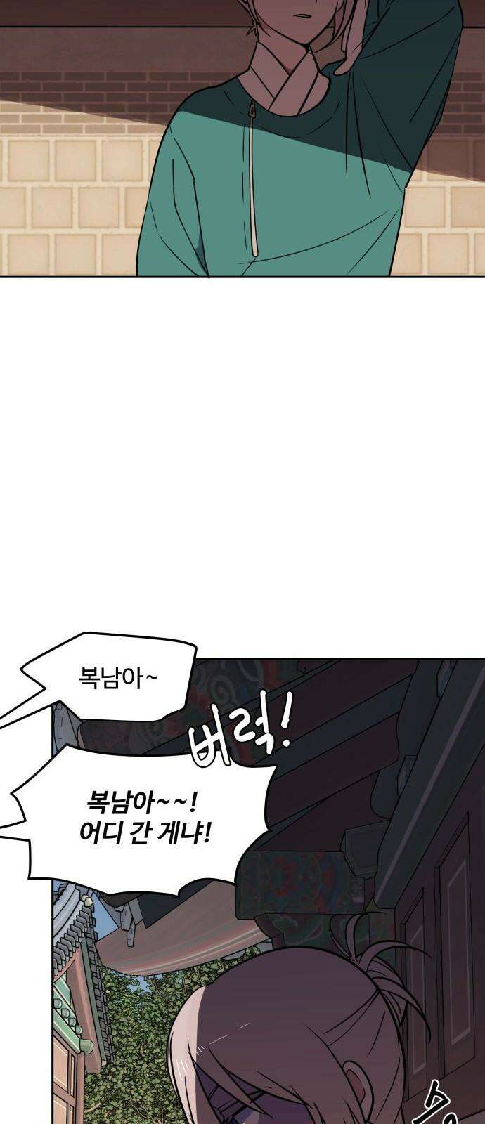 귀신새가 지저귀면 31화 11