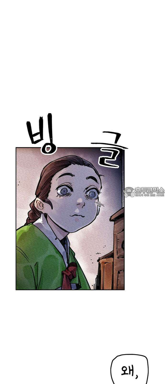 종이호랑이 6화 : 콩쥐이야기 6