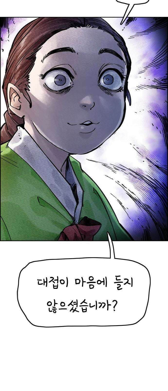 종이호랑이 6화 : 콩쥐이야기 7